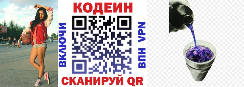 Кодеин Purple Drank Асбест