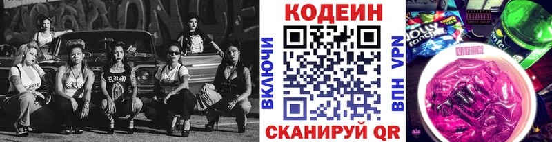 Купить закладки Асбест Кодеиновый сироп Lean Purple Drank