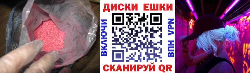 Экстази таблы  Купить  Асбест 